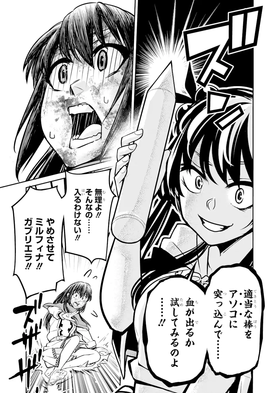 Korosarete Ido ni Suterareta Seijo ga Cheat Onryou ni narimashita - Chapter 2.3 - Page 11