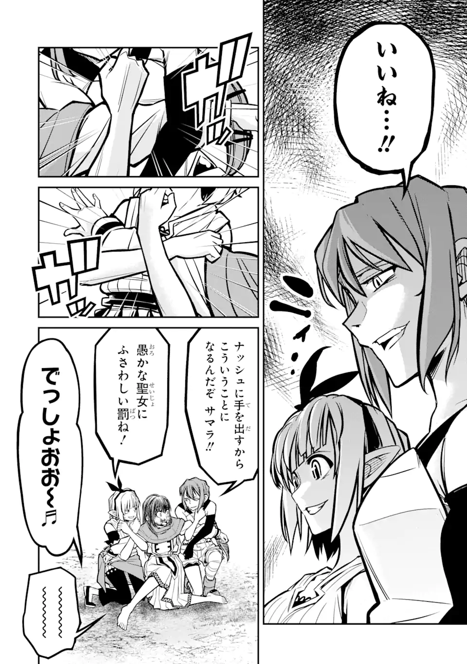 Korosarete Ido ni Suterareta Seijo ga Cheat Onryou ni narimashita - Chapter 2.3 - Page 12