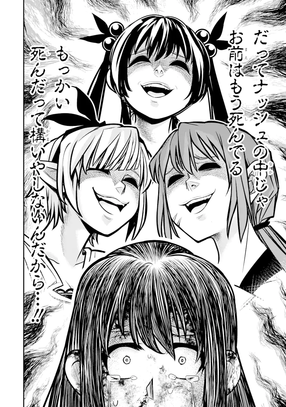 Korosarete Ido ni Suterareta Seijo ga Cheat Onryou ni narimashita - Chapter 2.3 - Page 14