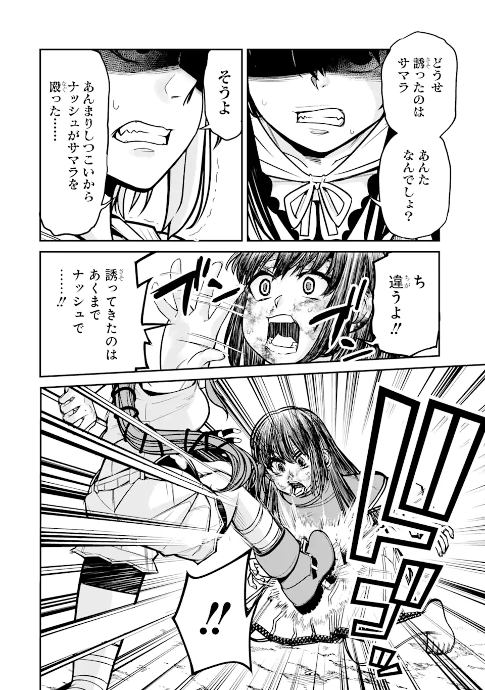 Korosarete Ido ni Suterareta Seijo ga Cheat Onryou ni narimashita - Chapter 2.3 - Page 4