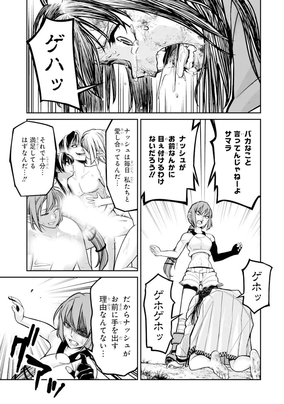 Korosarete Ido ni Suterareta Seijo ga Cheat Onryou ni narimashita - Chapter 2.3 - Page 5