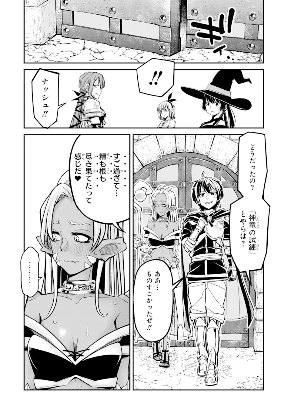 Korosarete Ido ni Suterareta Seijo ga Cheat Onryou ni narimashita - Chapter 3.2 - Page 1