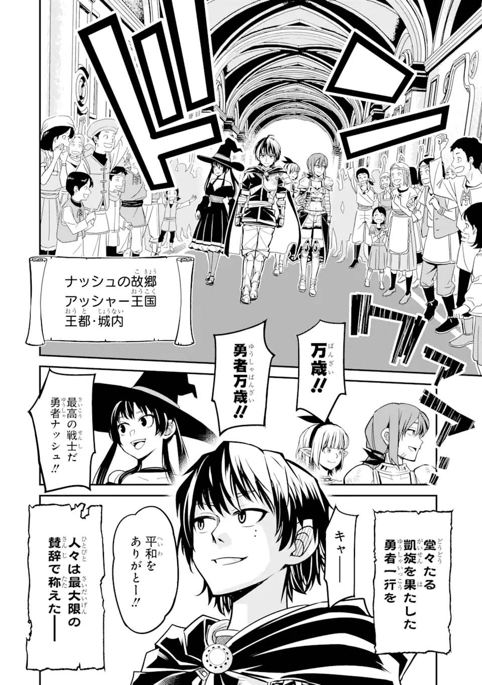 Korosarete Ido ni Suterareta Seijo ga Cheat Onryou ni narimashita - Chapter 3.2 - Page 11