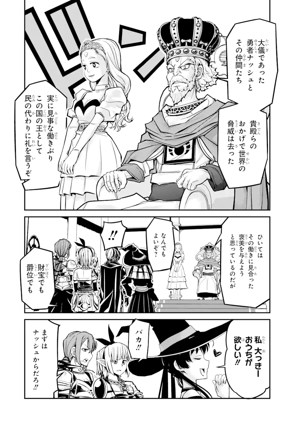 Korosarete Ido ni Suterareta Seijo ga Cheat Onryou ni narimashita - Chapter 3.2 - Page 13