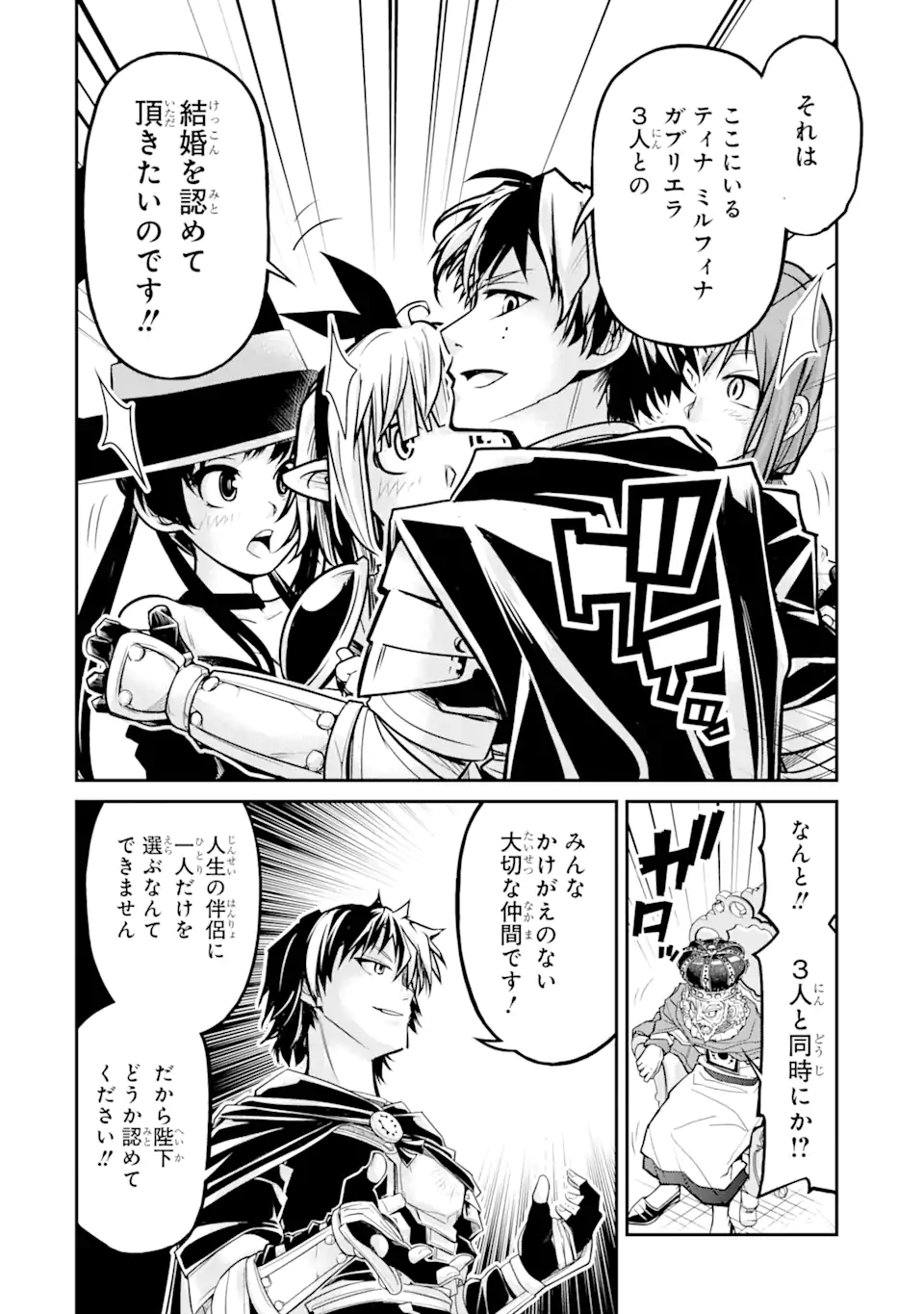 Korosarete Ido ni Suterareta Seijo ga Cheat Onryou ni narimashita - Chapter 3.2 - Page 15