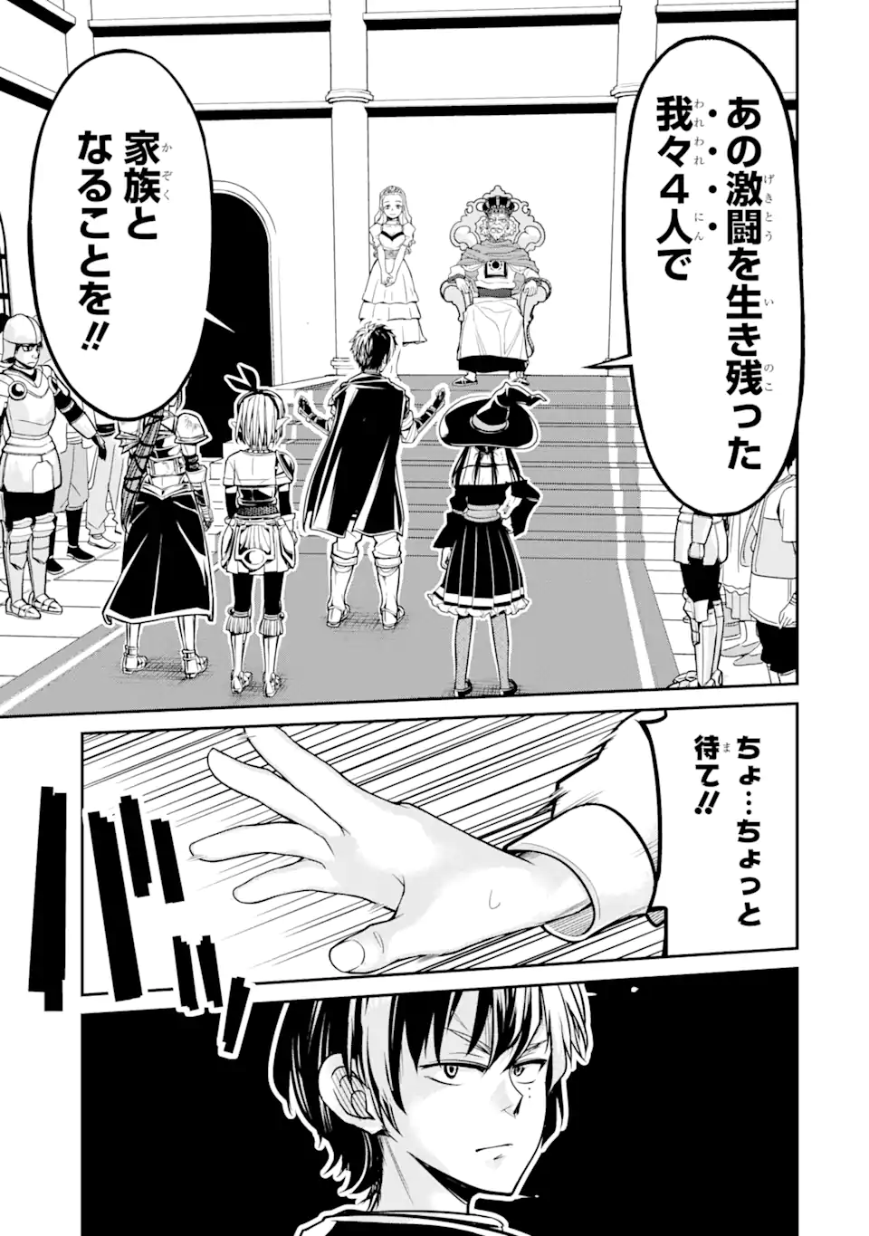 Korosarete Ido ni Suterareta Seijo ga Cheat Onryou ni narimashita - Chapter 3.2 - Page 16