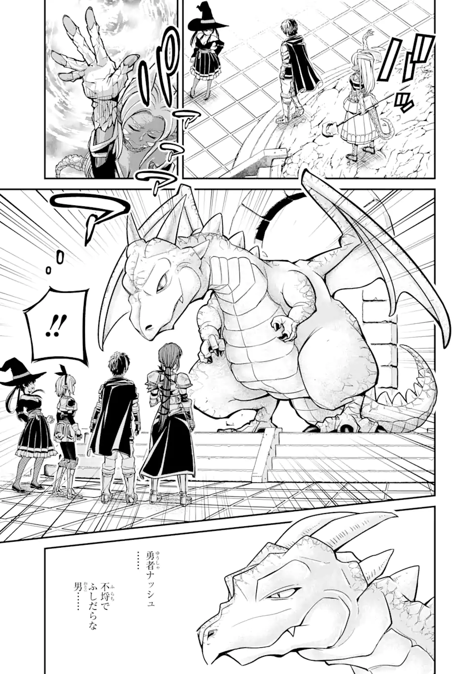 Korosarete Ido ni Suterareta Seijo ga Cheat Onryou ni narimashita - Chapter 3.2 - Page 2