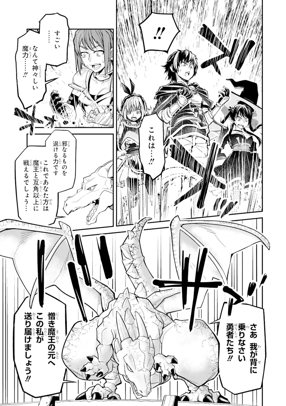 Korosarete Ido ni Suterareta Seijo ga Cheat Onryou ni narimashita - Chapter 3.2 - Page 4