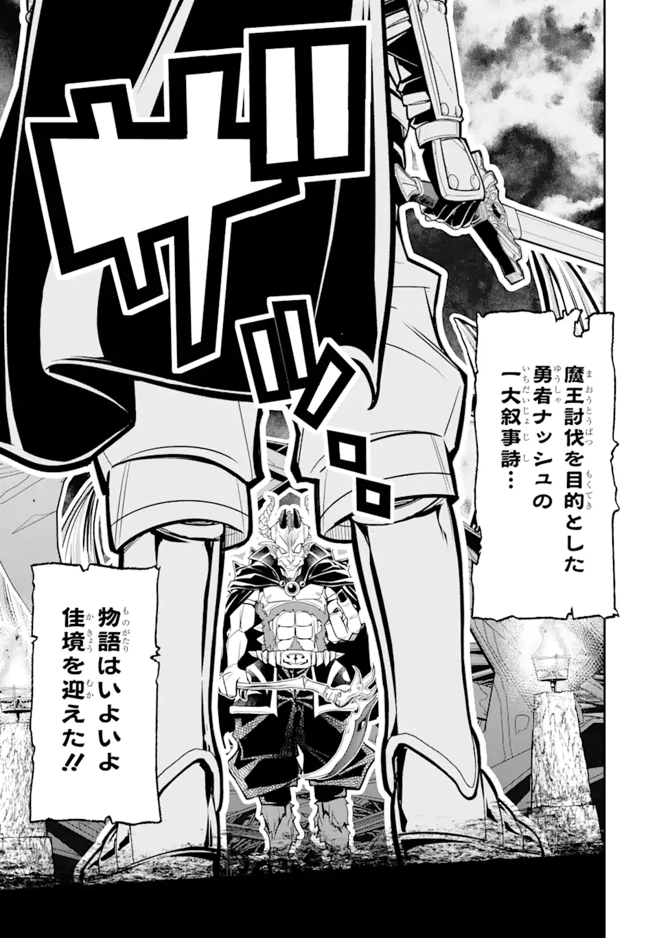 Korosarete Ido ni Suterareta Seijo ga Cheat Onryou ni narimashita - Chapter 3.2 - Page 6