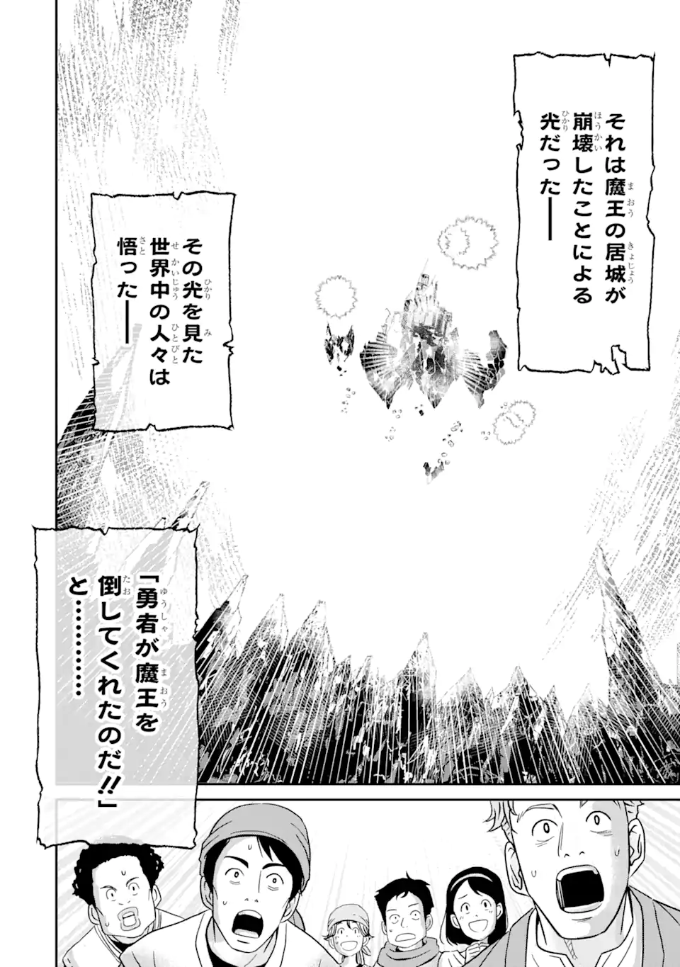 Korosarete Ido ni Suterareta Seijo ga Cheat Onryou ni narimashita - Chapter 3.2 - Page 9