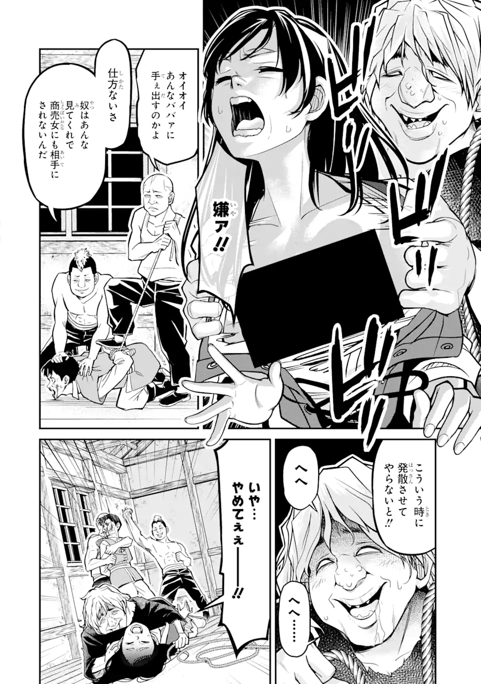 Korosarete Ido ni Suterareta Seijo ga Cheat Onryou ni narimashita - Chapter 3.4 - Page 10