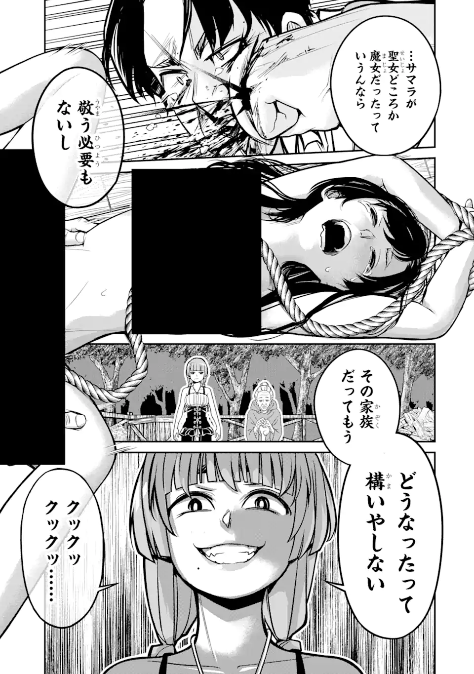Korosarete Ido ni Suterareta Seijo ga Cheat Onryou ni narimashita - Chapter 3.4 - Page 11