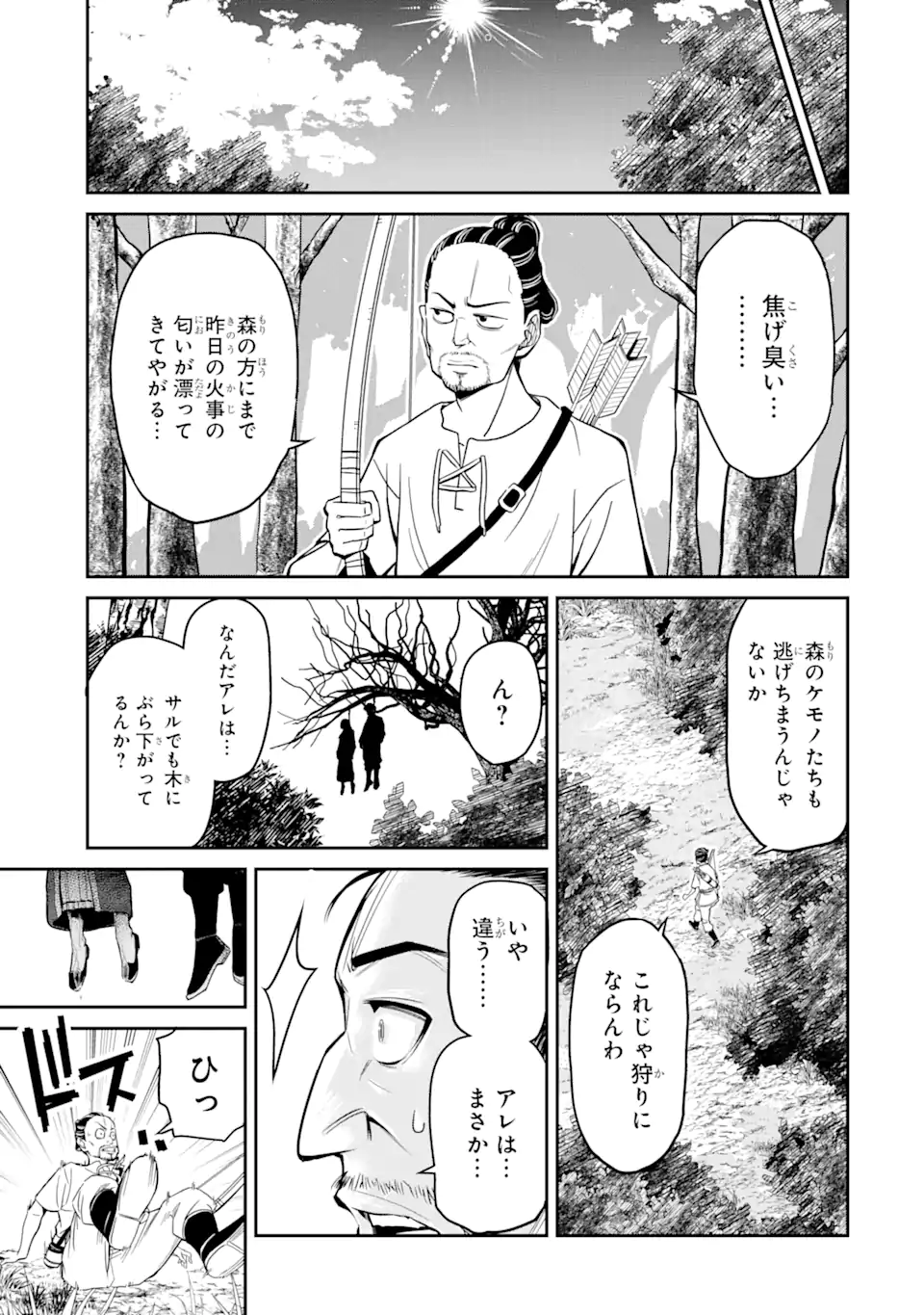 Korosarete Ido ni Suterareta Seijo ga Cheat Onryou ni narimashita - Chapter 3.4 - Page 15