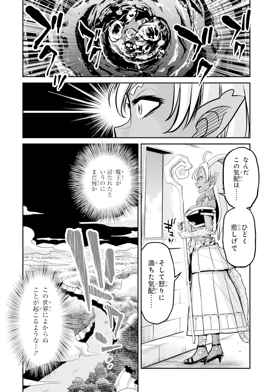 Korosarete Ido ni Suterareta Seijo ga Cheat Onryou ni narimashita - Chapter 3.4 - Page 18