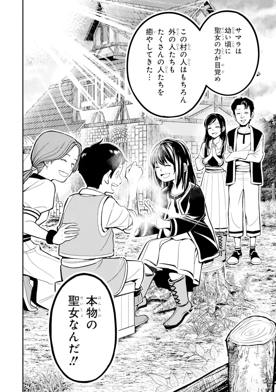 Korosarete Ido ni Suterareta Seijo ga Cheat Onryou ni narimashita - Chapter 3.4 - Page 2