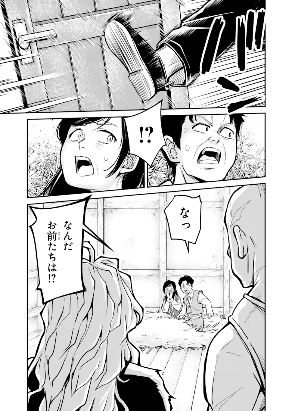 Korosarete Ido ni Suterareta Seijo ga Cheat Onryou ni narimashita - Chapter 3.4 - Page 5