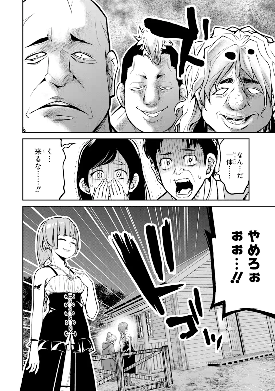 Korosarete Ido ni Suterareta Seijo ga Cheat Onryou ni narimashita - Chapter 3.4 - Page 6