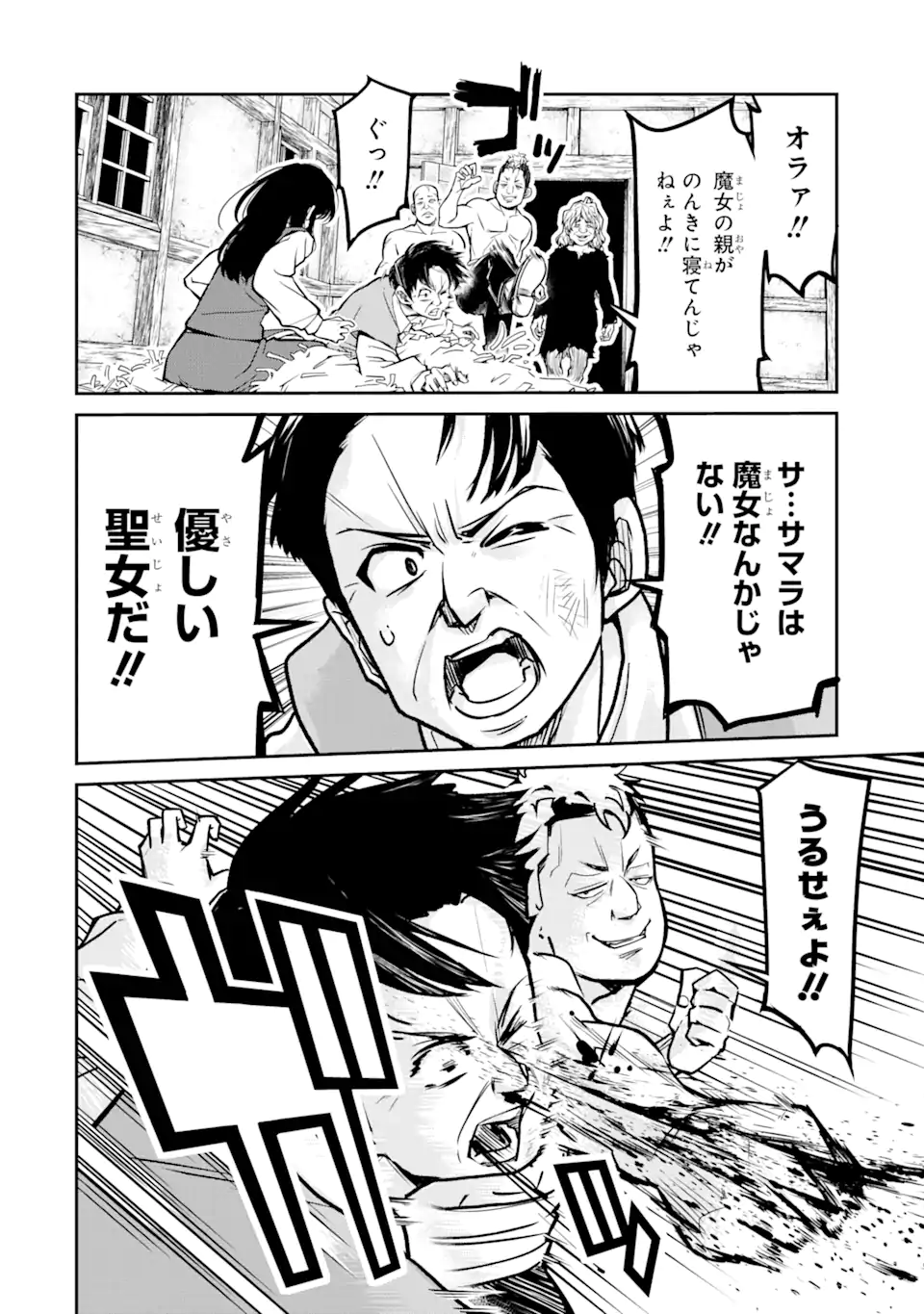 Korosarete Ido ni Suterareta Seijo ga Cheat Onryou ni narimashita - Chapter 3.4 - Page 8