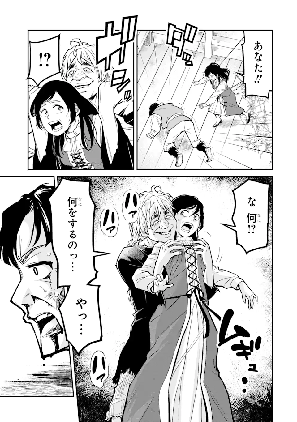 Korosarete Ido ni Suterareta Seijo ga Cheat Onryou ni narimashita - Chapter 3.4 - Page 9