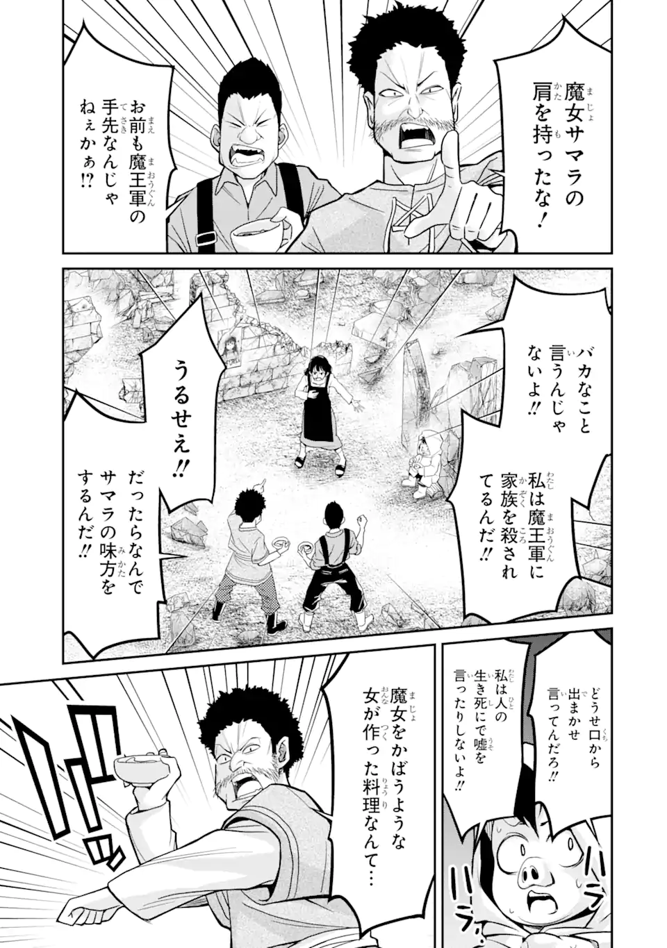 Korosarete Ido ni Suterareta Seijo ga Cheat Onryou ni narimashita - Chapter 4.2 - Page 12