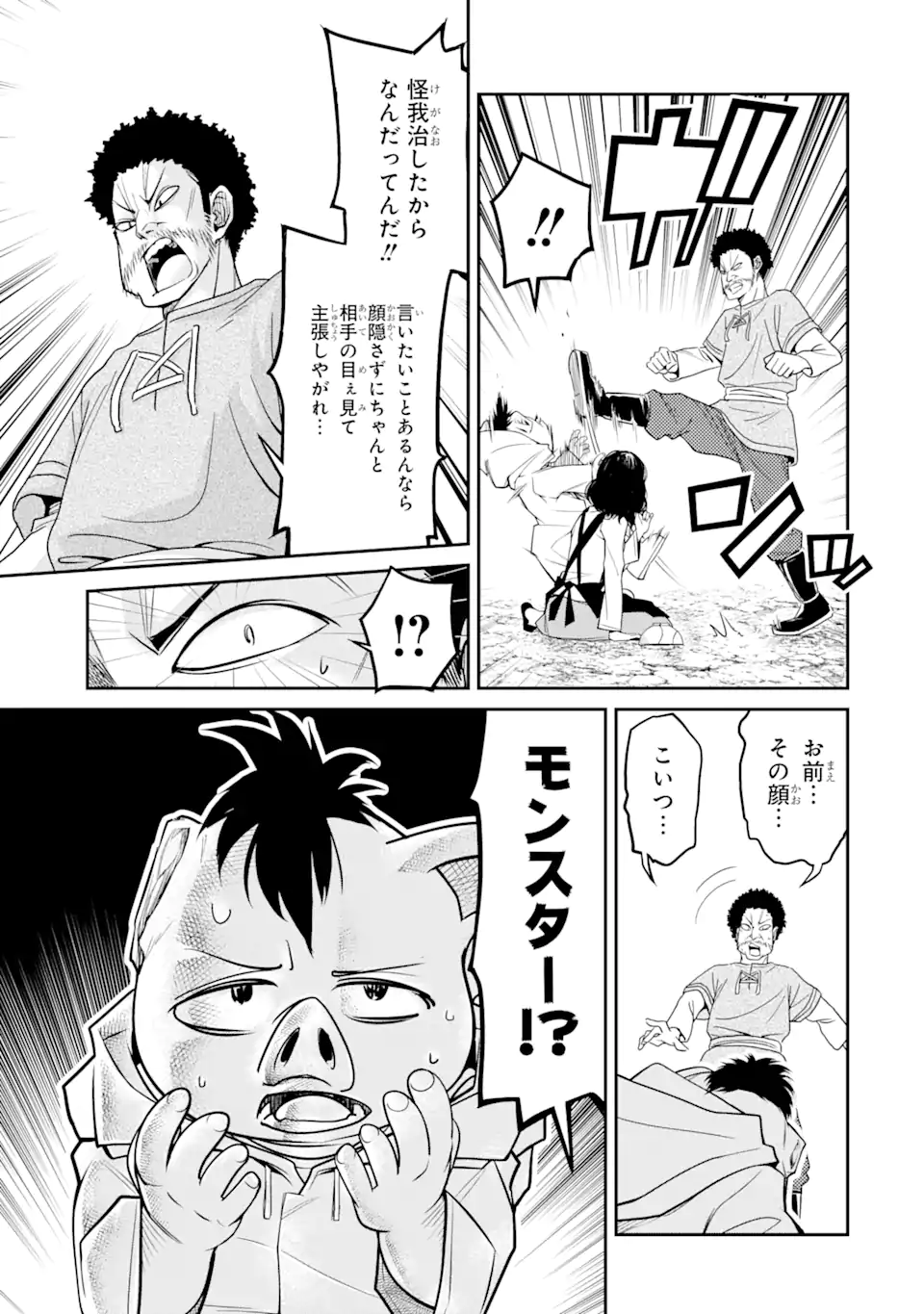Korosarete Ido ni Suterareta Seijo ga Cheat Onryou ni narimashita - Chapter 4.2 - Page 14