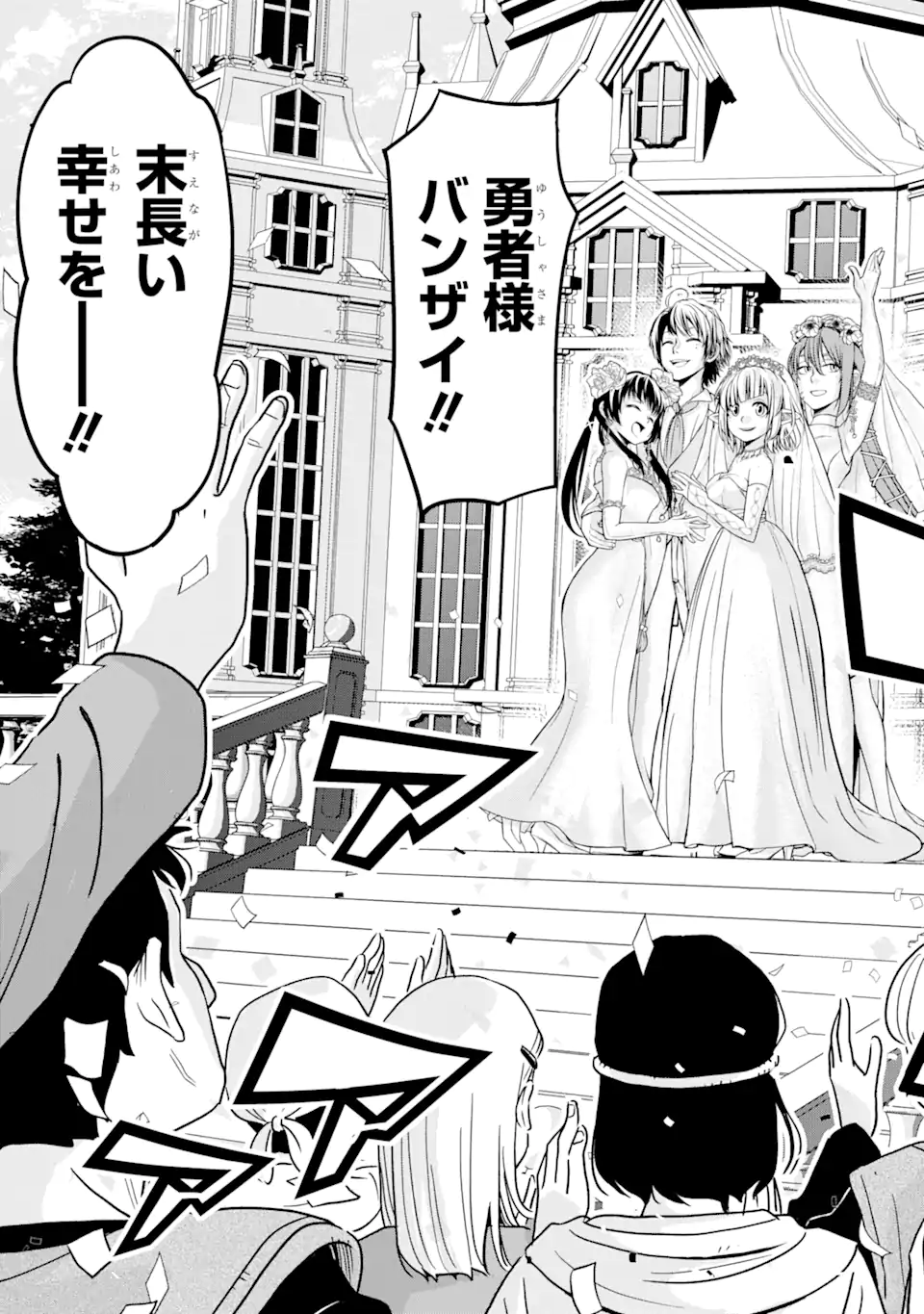 Korosarete Ido ni Suterareta Seijo ga Cheat Onryou ni narimashita - Chapter 4.2 - Page 2
