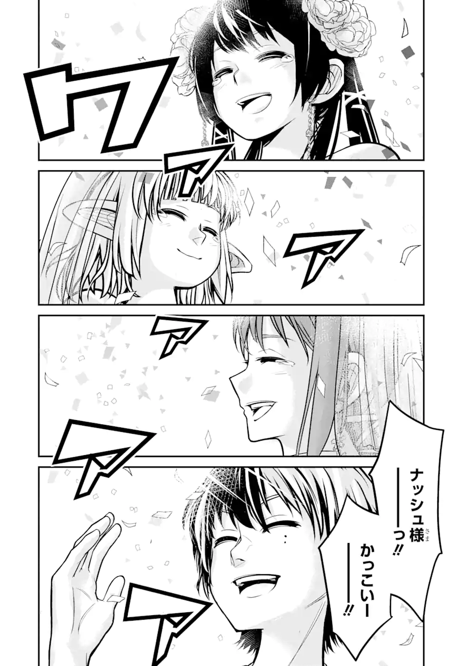 Korosarete Ido ni Suterareta Seijo ga Cheat Onryou ni narimashita - Chapter 4.2 - Page 3