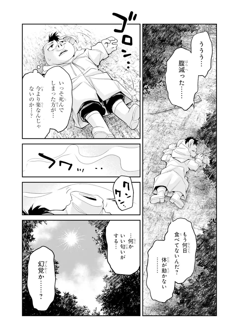 Korosarete Ido ni Suterareta Seijo ga Cheat Onryou ni narimashita - Chapter 4.2 - Page 6