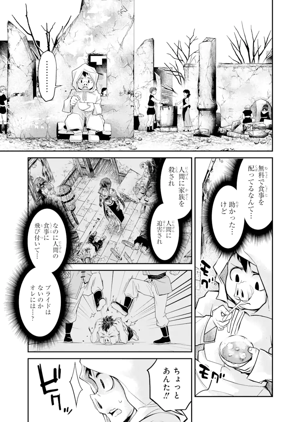 Korosarete Ido ni Suterareta Seijo ga Cheat Onryou ni narimashita - Chapter 4.2 - Page 8