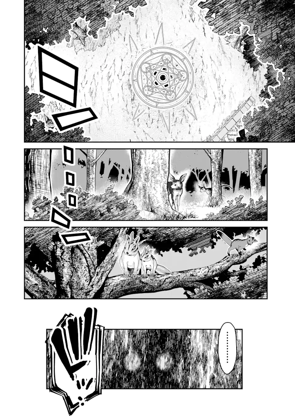 Korosarete Ido ni Suterareta Seijo ga Cheat Onryou ni narimashita - Chapter 4.4 - Page 14
