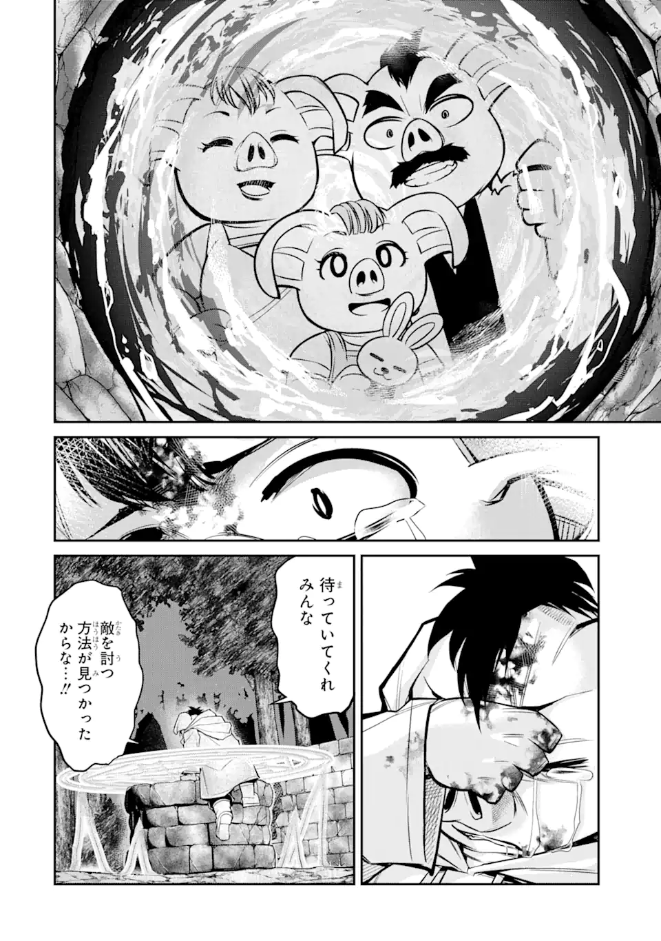 Korosarete Ido ni Suterareta Seijo ga Cheat Onryou ni narimashita - Chapter 4.4 - Page 6