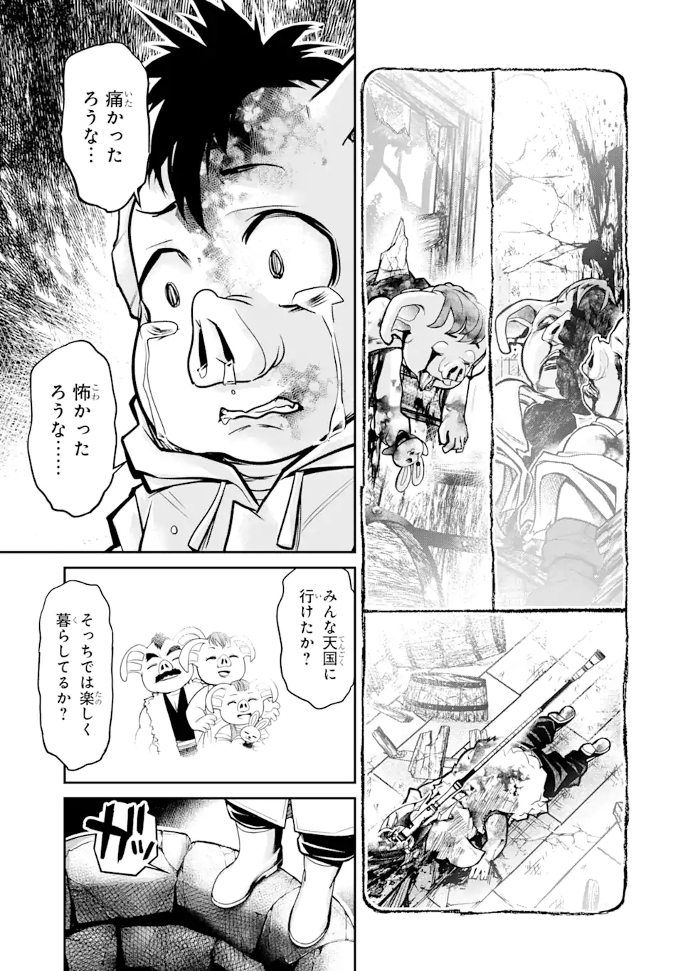 Korosarete Ido ni Suterareta Seijo ga Cheat Onryou ni narimashita - Chapter 4.4 - Page 7