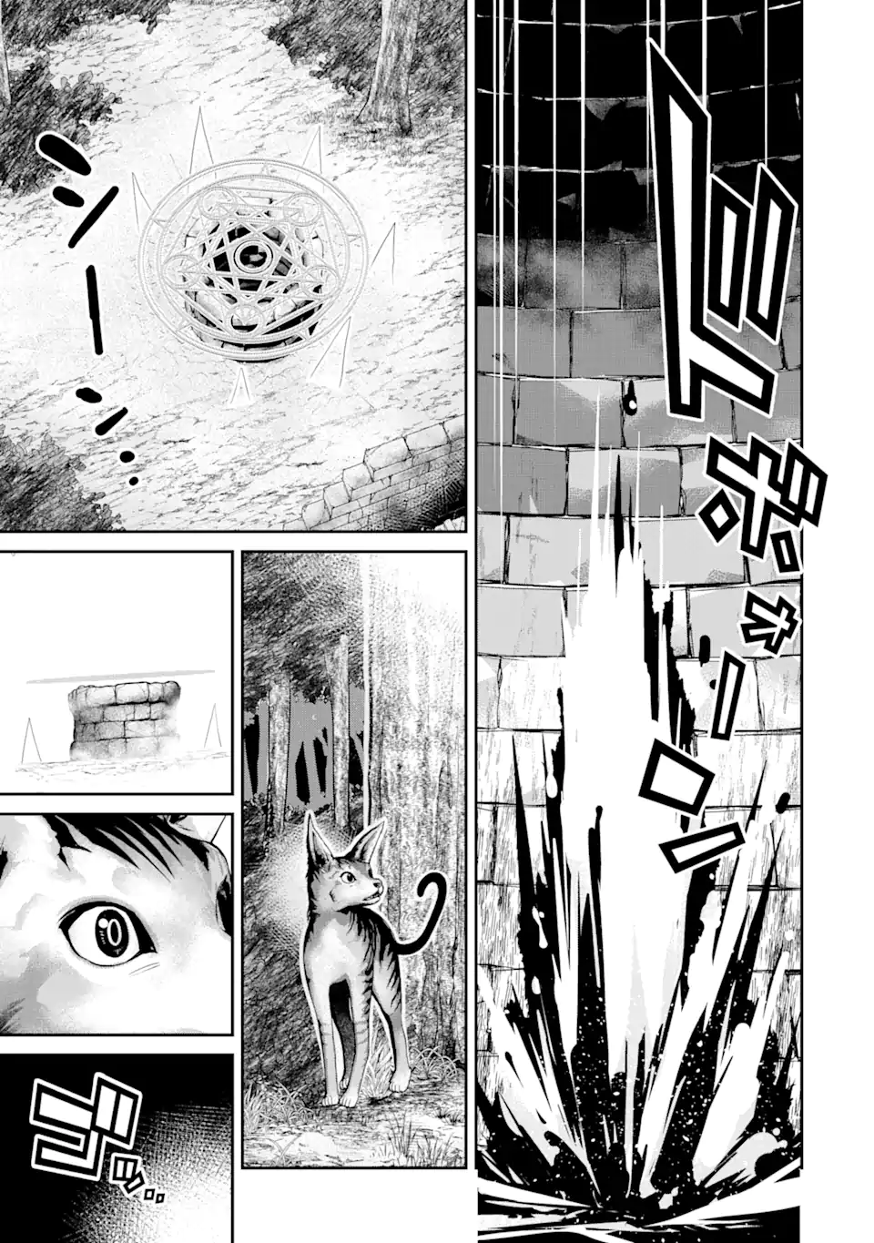 Korosarete Ido ni Suterareta Seijo ga Cheat Onryou ni narimashita - Chapter 4.4 - Page 9