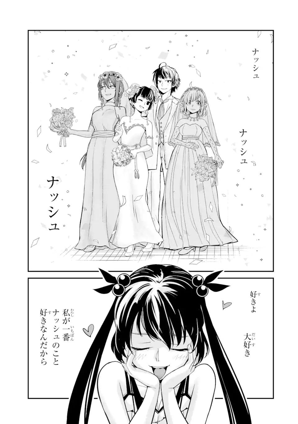 Korosarete Ido ni Suterareta Seijo ga Cheat Onryou ni narimashita - Chapter 5.1 - Page 1