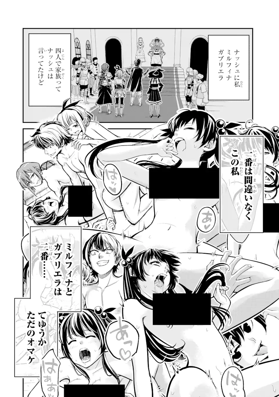 Korosarete Ido ni Suterareta Seijo ga Cheat Onryou ni narimashita - Chapter 5.1 - Page 2