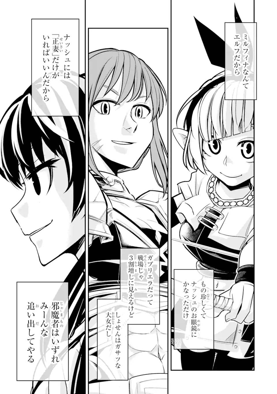 Korosarete Ido ni Suterareta Seijo ga Cheat Onryou ni narimashita - Chapter 5.1 - Page 3