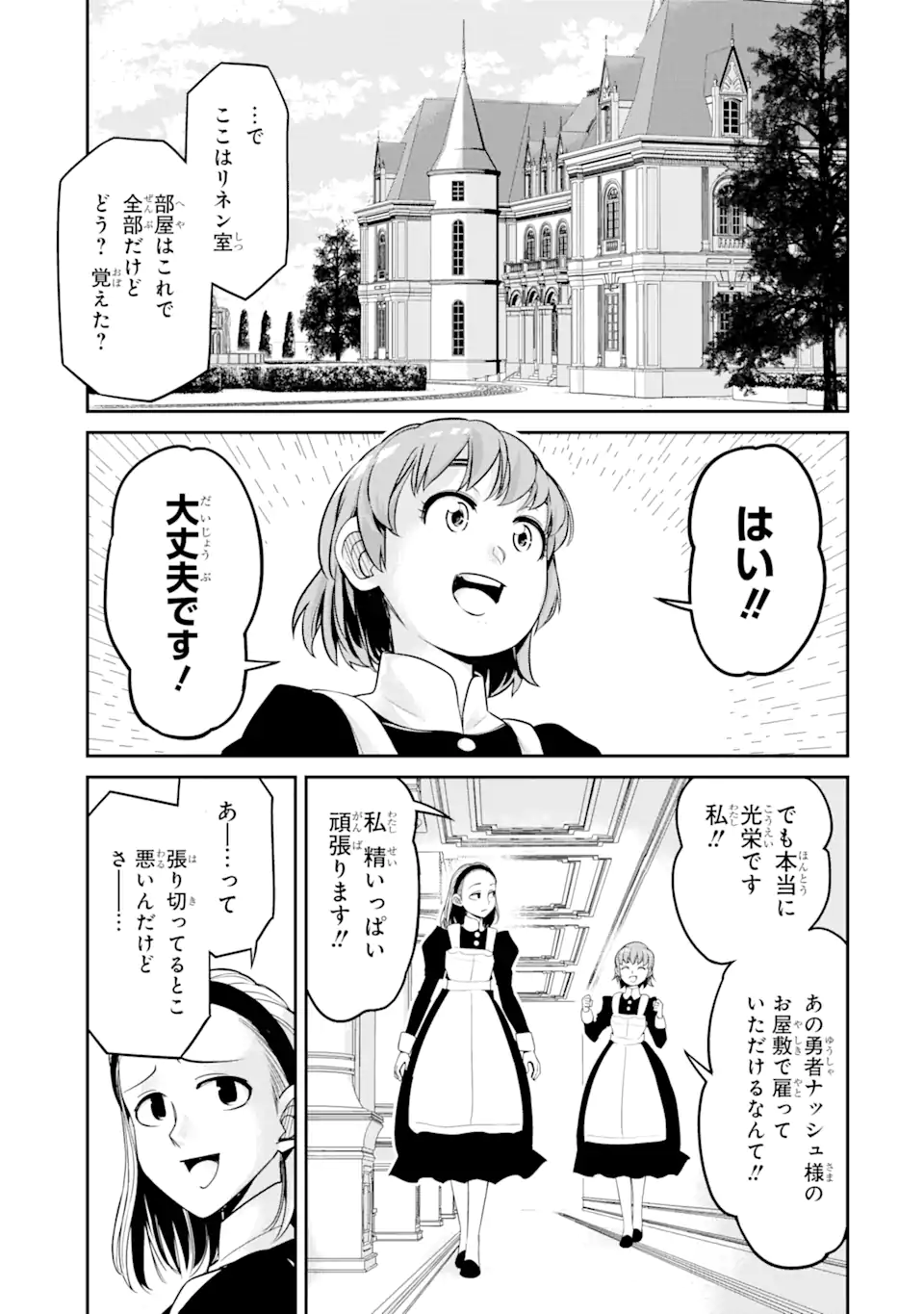 Korosarete Ido ni Suterareta Seijo ga Cheat Onryou ni narimashita - Chapter 5.1 - Page 5