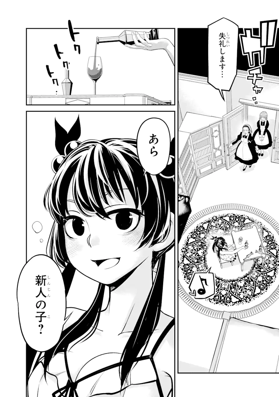 Korosarete Ido ni Suterareta Seijo ga Cheat Onryou ni narimashita - Chapter 5.1 - Page 7