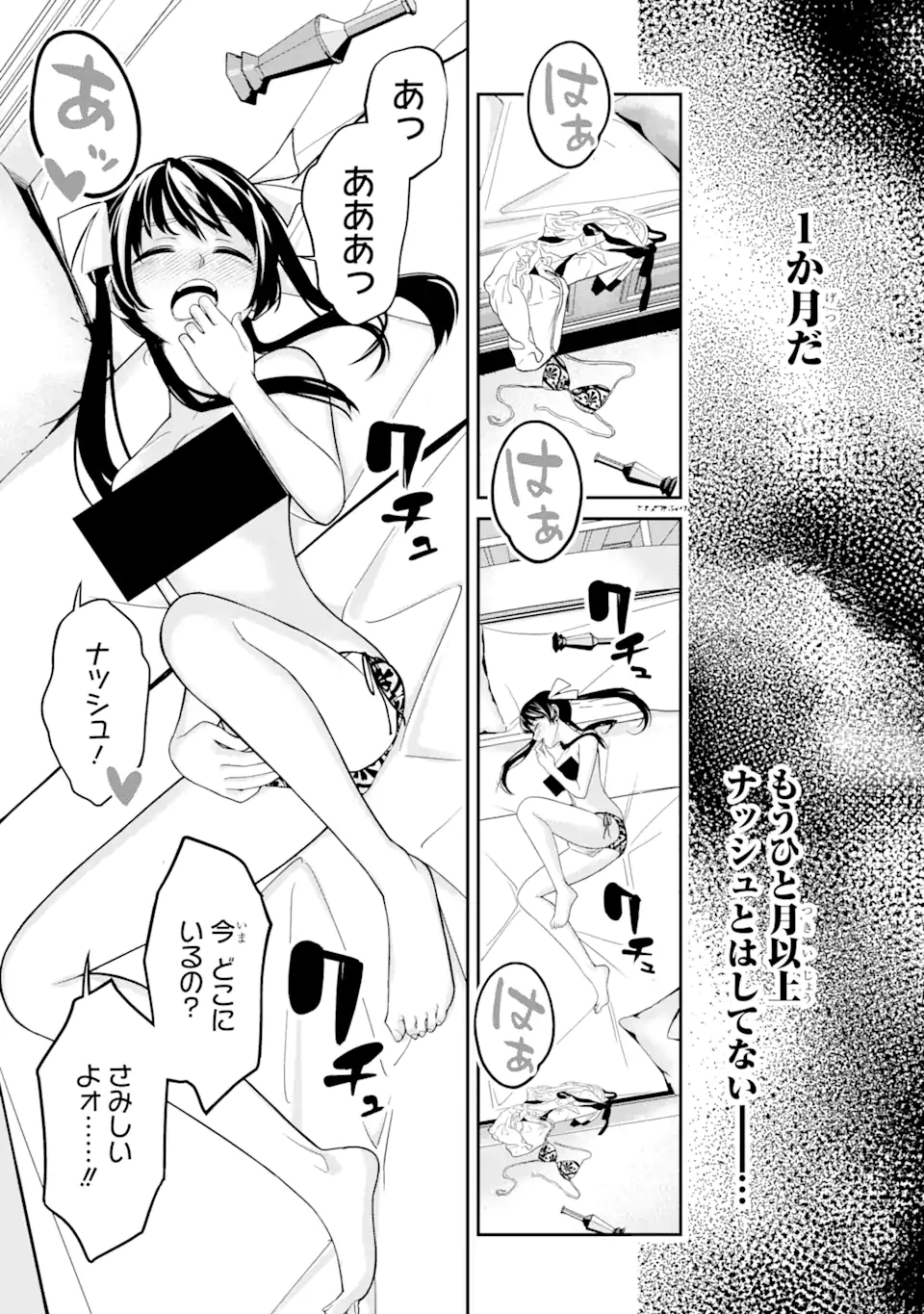Korosarete Ido ni Suterareta Seijo ga Cheat Onryou ni narimashita - Chapter 5.3 - Page 1