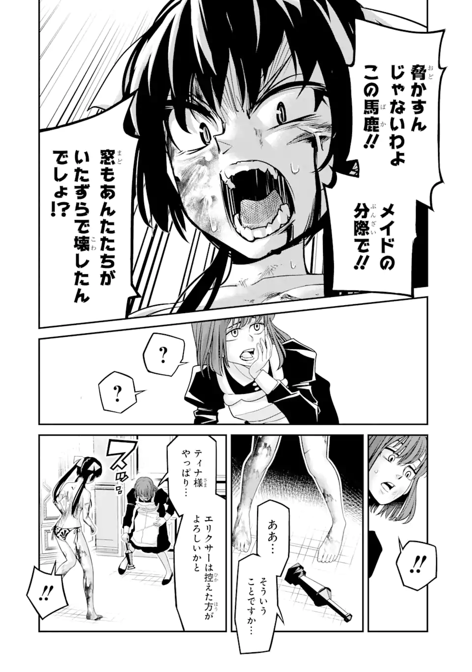 Korosarete Ido ni Suterareta Seijo ga Cheat Onryou ni narimashita - Chapter 5.3 - Page 10