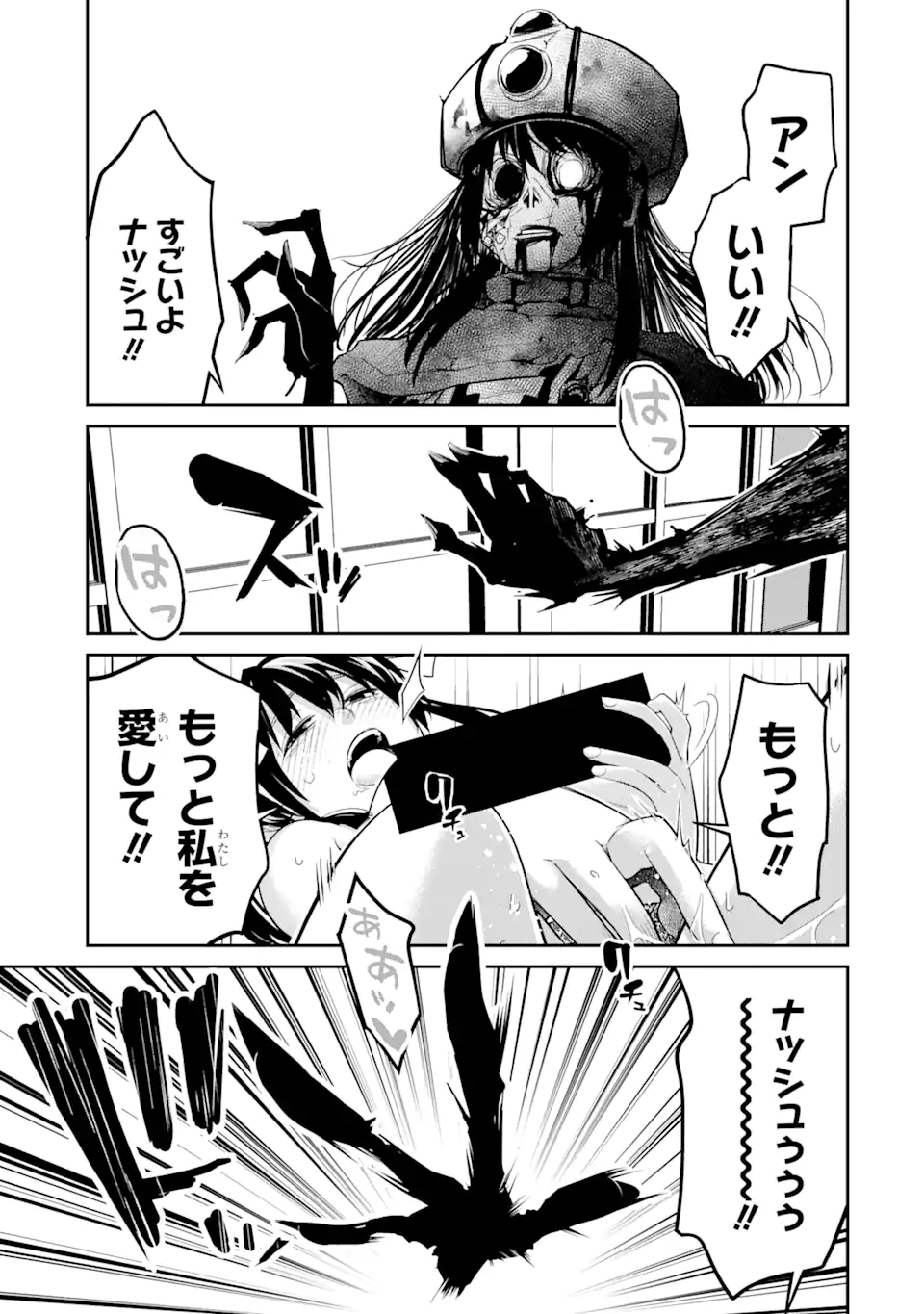 Korosarete Ido ni Suterareta Seijo ga Cheat Onryou ni narimashita - Chapter 5.3 - Page 3