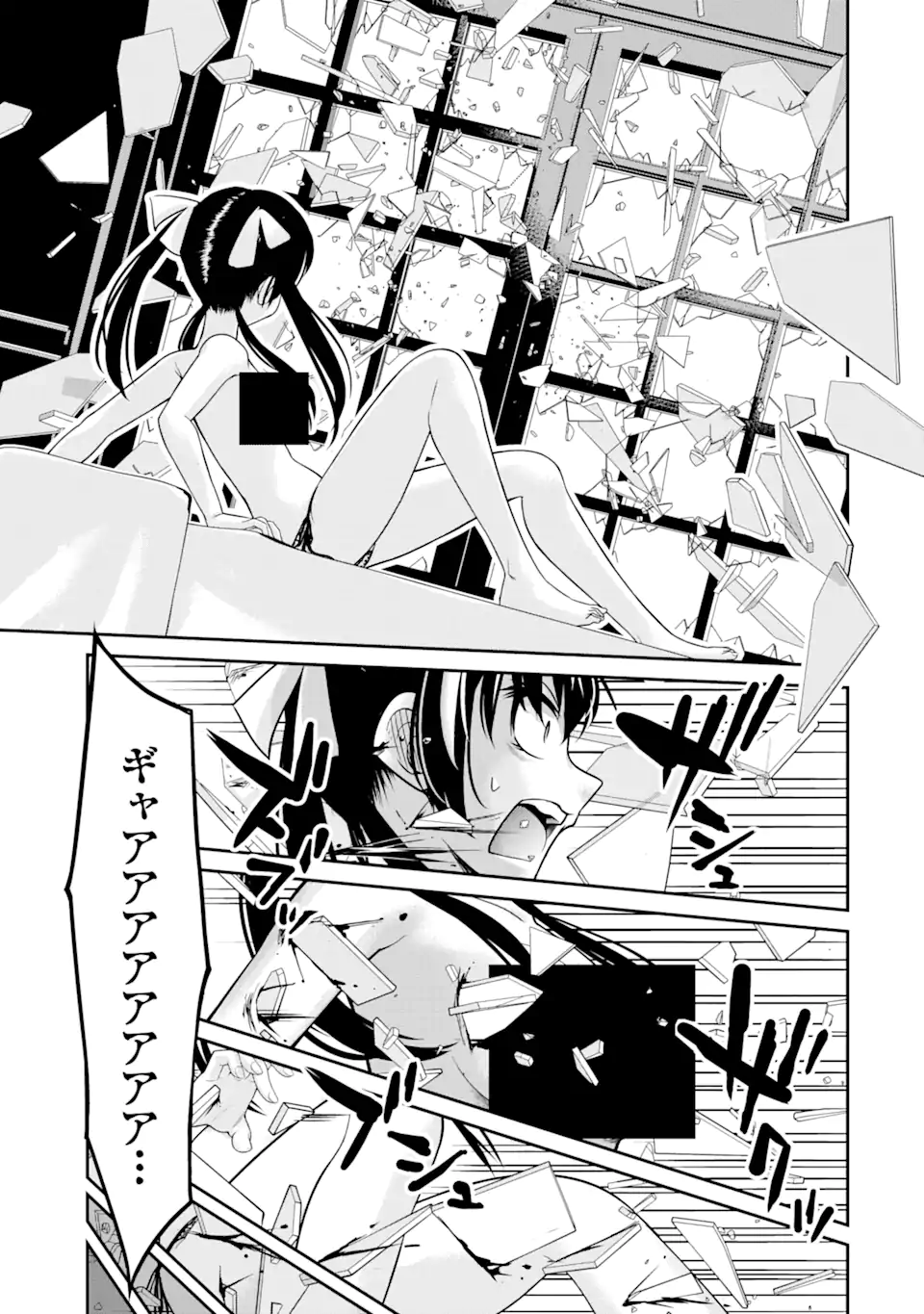 Korosarete Ido ni Suterareta Seijo ga Cheat Onryou ni narimashita - Chapter 5.3 - Page 5