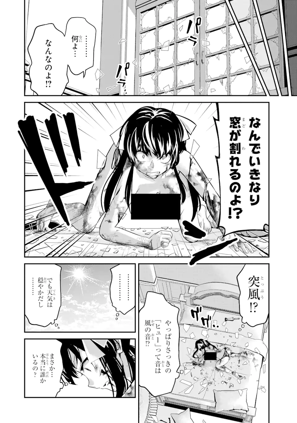 Korosarete Ido ni Suterareta Seijo ga Cheat Onryou ni narimashita - Chapter 5.3 - Page 6