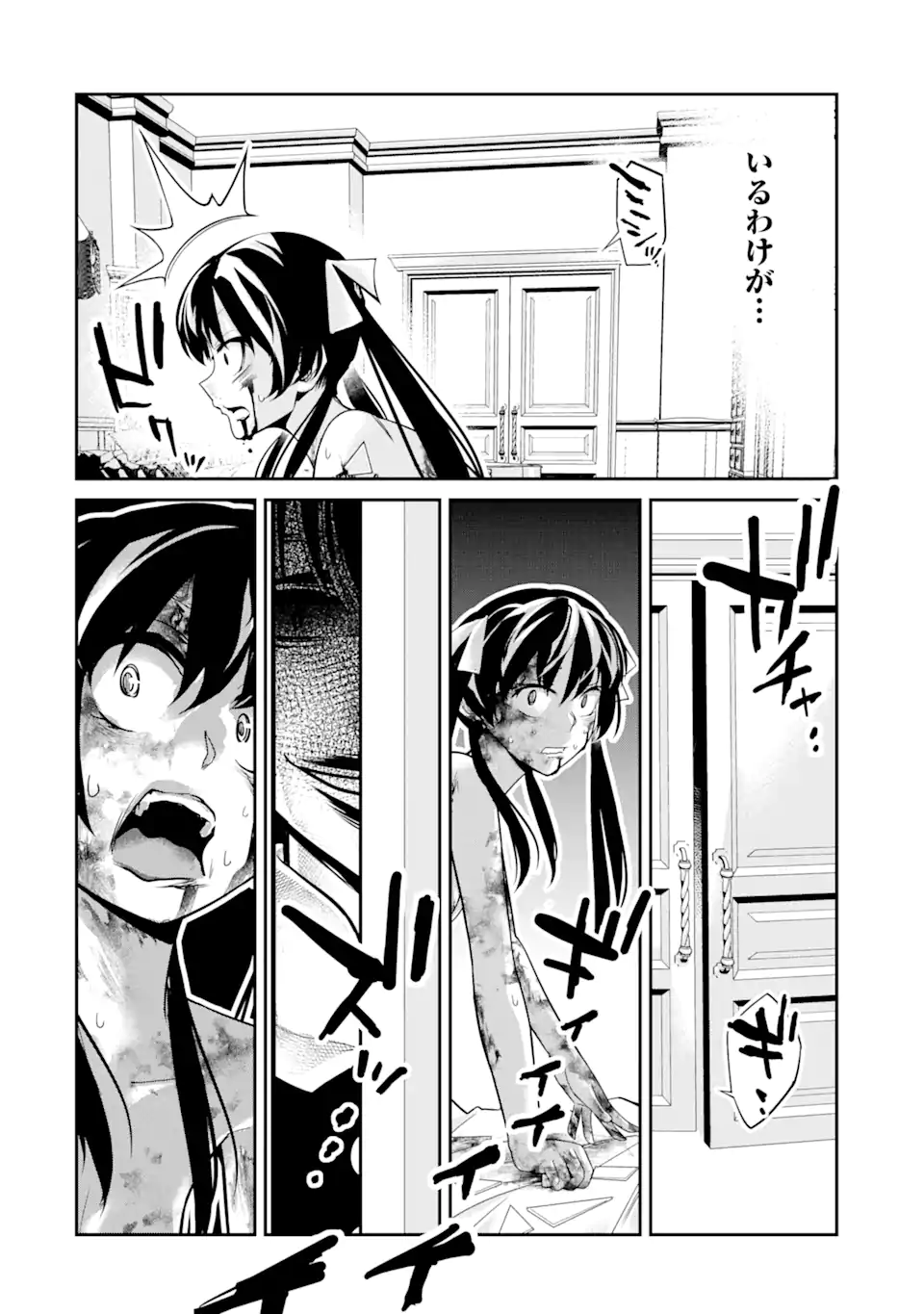 Korosarete Ido ni Suterareta Seijo ga Cheat Onryou ni narimashita - Chapter 5.3 - Page 8