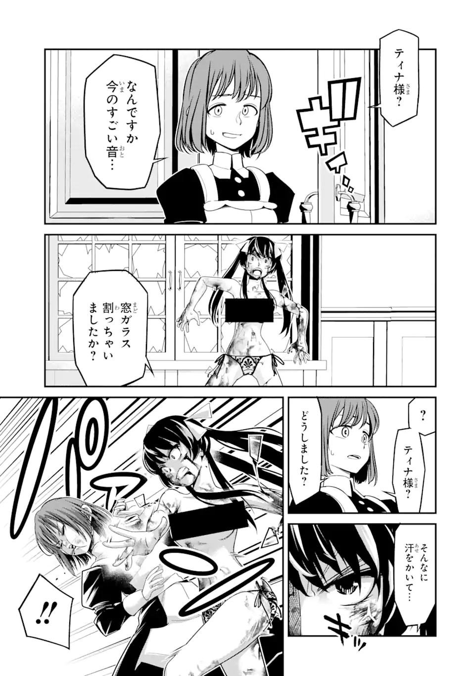 Korosarete Ido ni Suterareta Seijo ga Cheat Onryou ni narimashita - Chapter 5.3 - Page 9