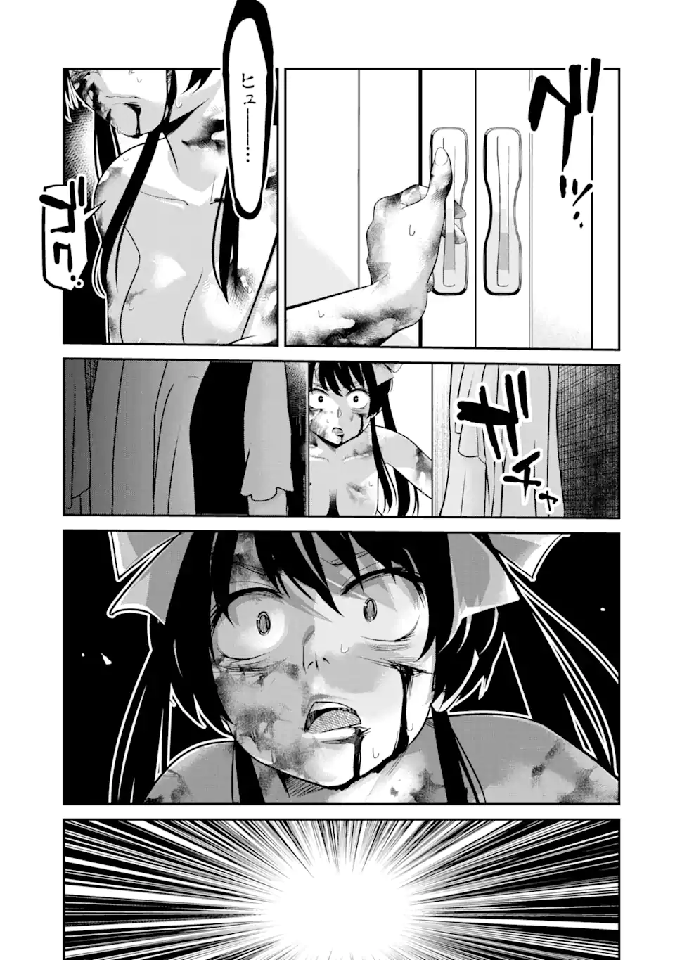 Korosarete Ido ni Suterareta Seijo ga Cheat Onryou ni narimashita - Chapter 5.5 - Page 1
