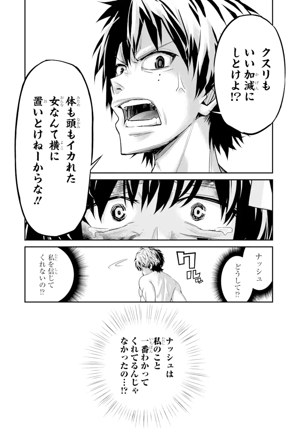 Korosarete Ido ni Suterareta Seijo ga Cheat Onryou ni narimashita - Chapter 5.5 - Page 10