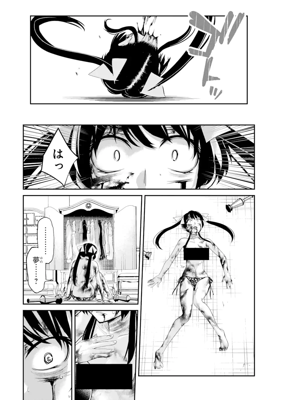 Korosarete Ido ni Suterareta Seijo ga Cheat Onryou ni narimashita - Chapter 5.5 - Page 6