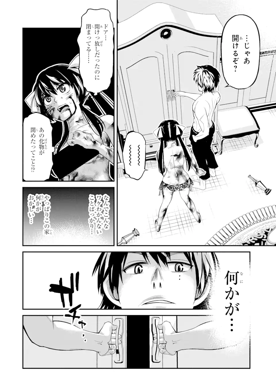 Korosarete Ido ni Suterareta Seijo ga Cheat Onryou ni narimashita - Chapter 5.5 - Page 8