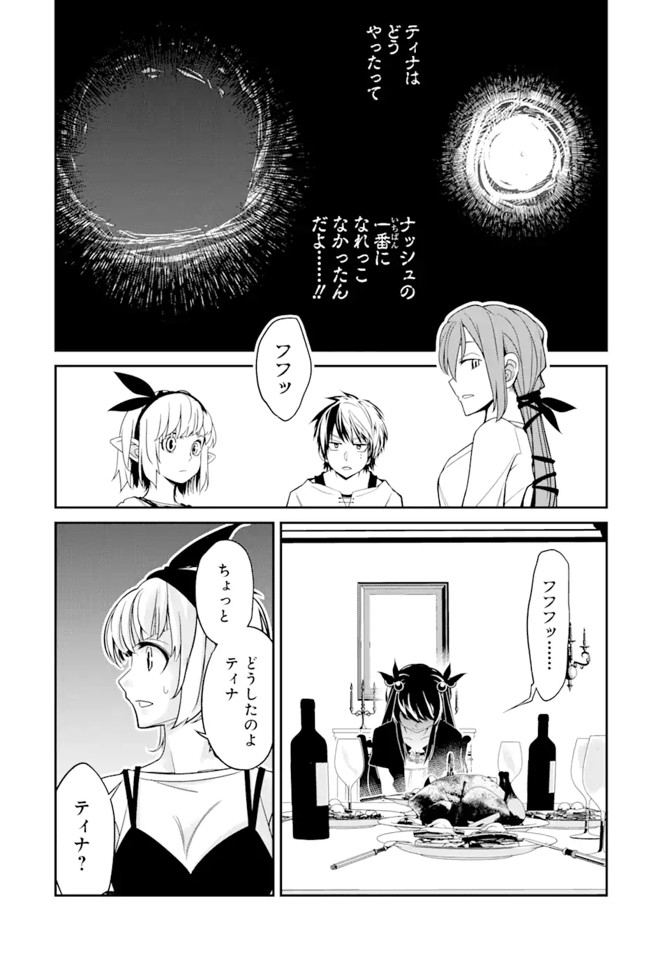 Korosarete Ido ni Suterareta Seijo ga Cheat Onryou ni narimashita - Chapter 5.7 - Page 10